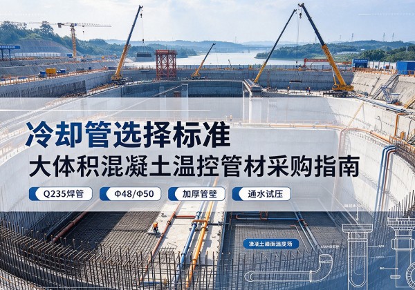 昌图冷却管选择标准